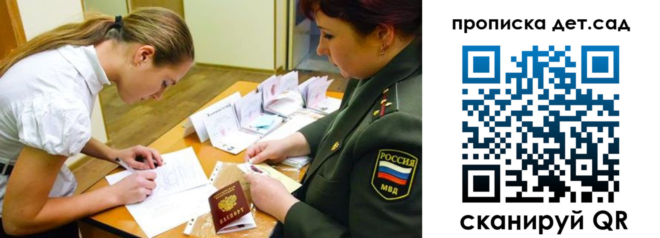 прописка для военкомата в Марксе