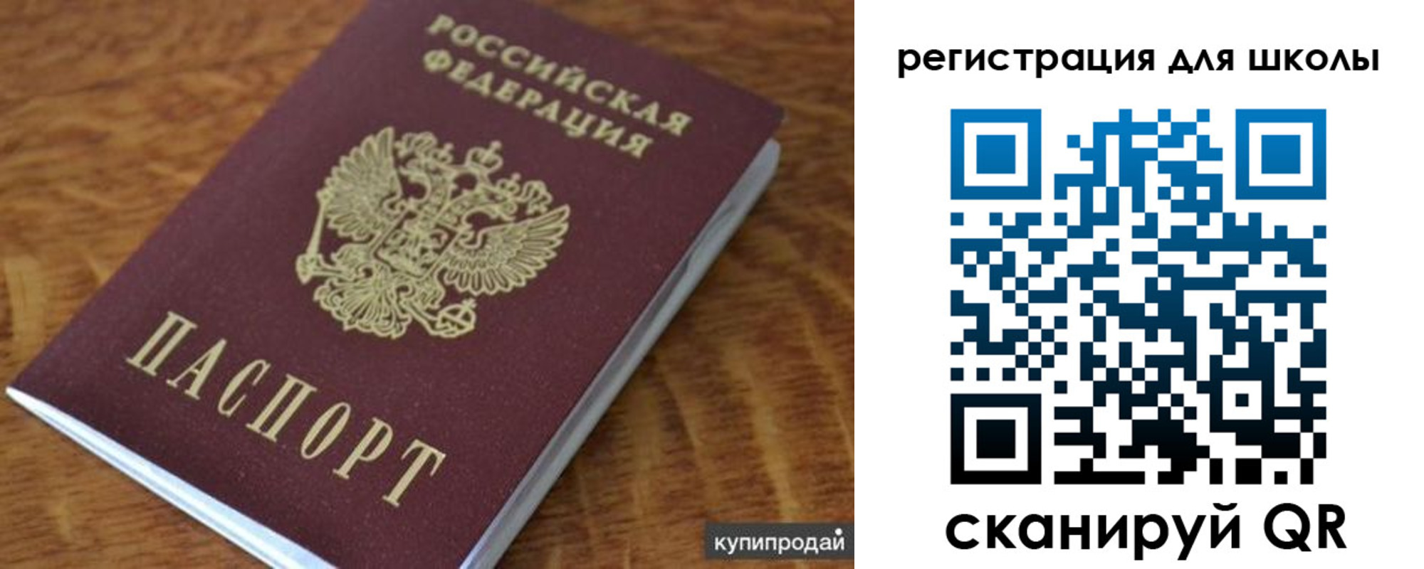 прописка законно в Марксе