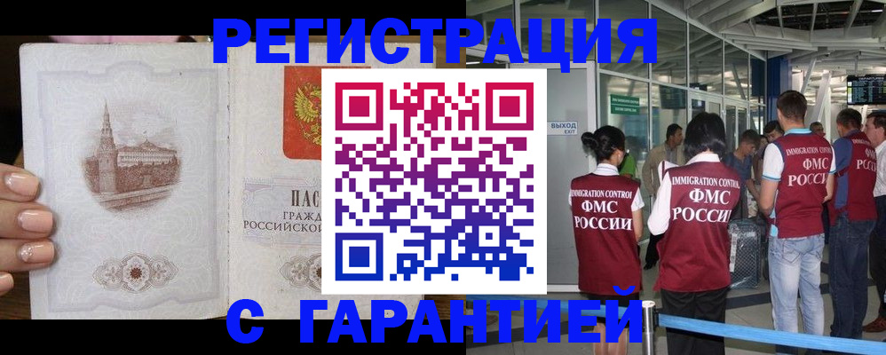 где прописаться в Марксе