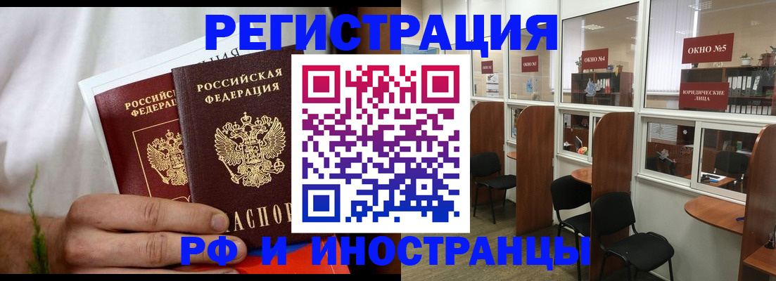 прописка для школы в Марксе